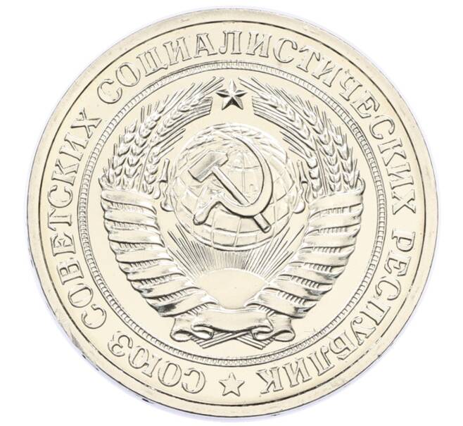 Монета 1 рубль 1979 года (Артикул: M1-65344) — Фото №2