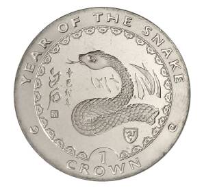 1 крона 2001 года Остров Мэн — Год змеи — Фото №1