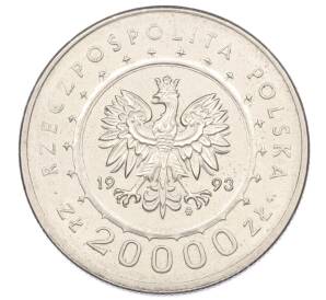 20000 злотых 1993 года Польша «Замки и дворцы Польши — Замок в Ланьцуте» — Фото №2