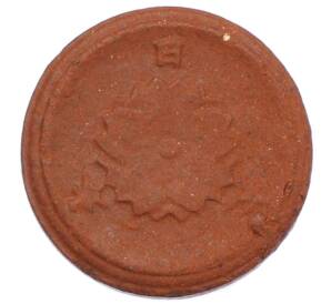 1 сен 1945 года Япония — Фото №2