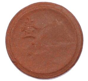 1 сен 1945 года Япония — Фото №1