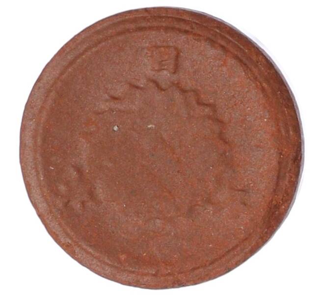 Монета 1 сен 1945 года Япония (Артикул: M2-90840) — Фото №2