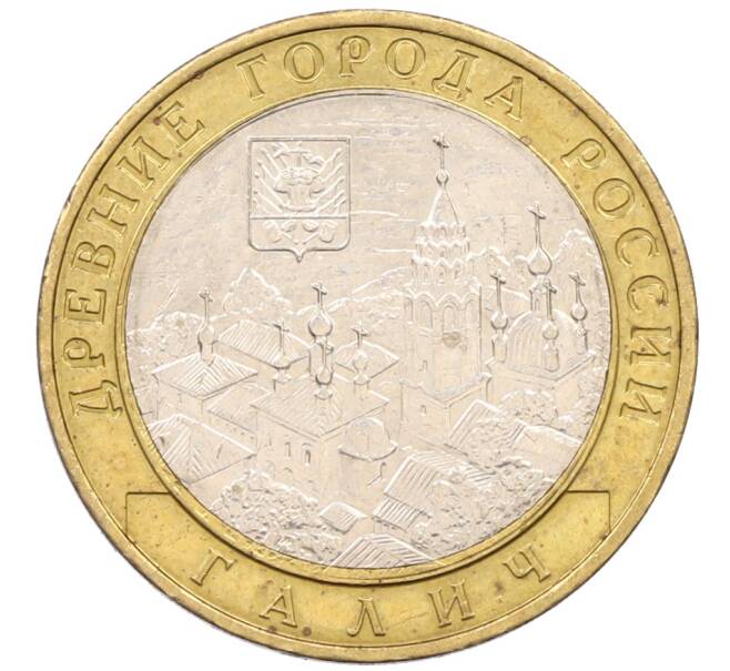 Монета 10 рублей 2009 года ММД «Древние города России — Галич» (Артикул: K8-0129) — Фото №1