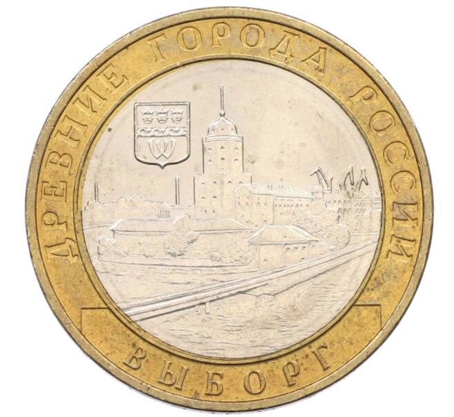 Монета 10 рублей 2009 года ММД «Древние города России — Выборг» (Артикул: K8-0131) — Фото №1