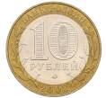 Монета 10 рублей 2002 года ММД «Министерство образования» (Артикул: K8-0135) — Фото №2