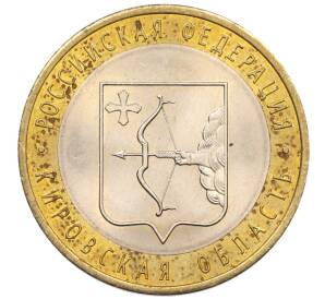10 рублей 2009 года СПМД «Российская Федерация — Кировская область»