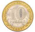Монета 10 рублей 2009 года СПМД «Российская Федерация — Кировская область» (Артикул: K8-0145) — Фото №2