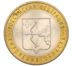 10 рублей 2009 года СПМД «Российская Федерация — Кировская область»