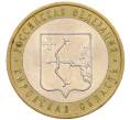 Монета 10 рублей 2009 года СПМД «Российская Федерация — Кировская область» (Артикул: K8-0147) — Фото №1
