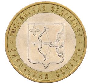10 рублей 2009 года СПМД «Российская Федерация — Кировская область»