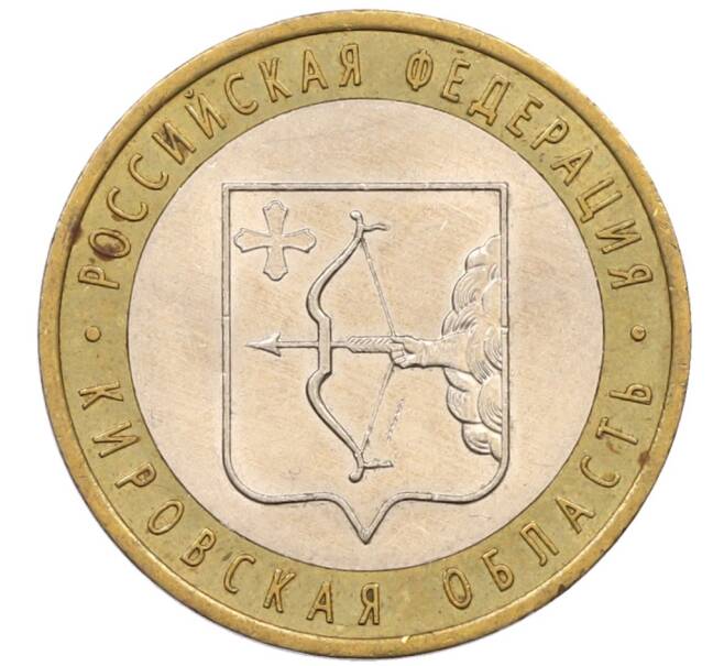 Монета 10 рублей 2009 года СПМД «Российская Федерация — Кировская область» (Артикул: K8-0147) — Фото №1