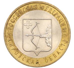 10 рублей 2009 года СПМД «Российская Федерация — Кировская область»