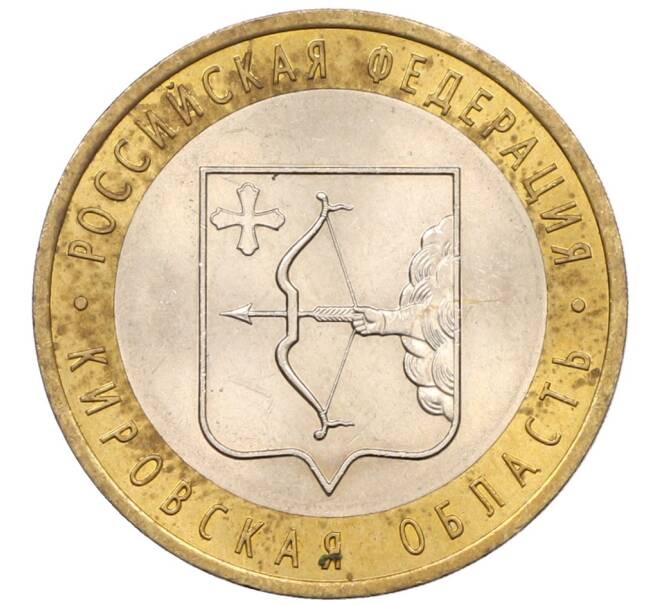 Монета 10 рублей 2009 года СПМД «Российская Федерация — Кировская область» (Артикул: K8-0148) — Фото №1