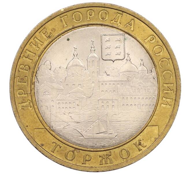 Монета 10 рублей 2006 года СПМД «Древние города России — Торжок» (Артикул: K8-0150) — Фото №1