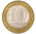 Монета 10 рублей 2006 года СПМД «Древние города России — Торжок» (Артикул: K8-0150) — Фото №2