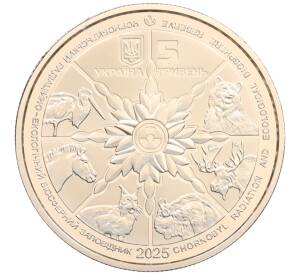 5 гривен 2025 года Украина «Чернобыльский радиационно-экологический биосферный заповедник — Лось» — Фото №2