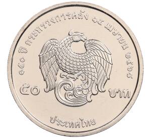 50 бат 2025 года (BE 2568) Таиланда «150 лет Министерству финансов» — Фото №2