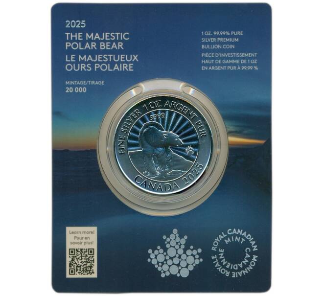 Монета 5 долларов 2025 года Канада «Величественный белый медведь» (в блистере) (Артикул: M2-90855)