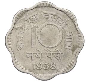 10 новых пайс 1958 года Индия — Фото №1