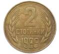 Монета 2 стотинки 1989 года Болгария (Артикул: K12-71582) — Фото №1