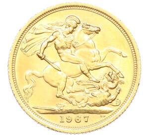 1 соверен 1967 года Великобритания — Фото №1