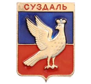 Значок «Герб города Суздаль» — Фото №1