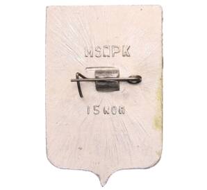 Значок «Герб города Сочи» — Фото №2