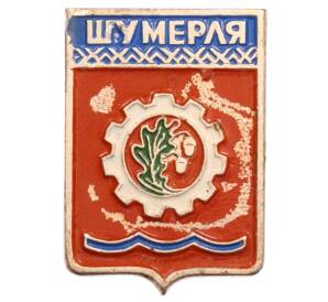 Значок «Герб города Шумерля»