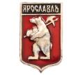 Значок «Герб города Ярославль» (Артикул: K8-0176) — Фото №1