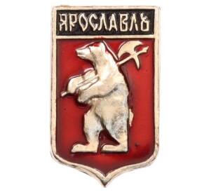 Значок «Герб города Ярославль» — Фото №1
