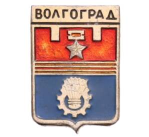Значок «Герб города Волгоград» — Фото №1