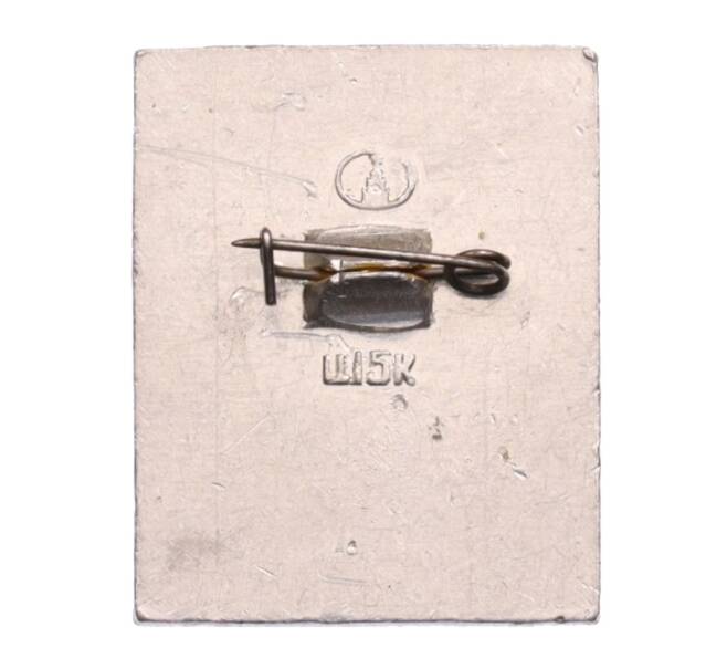 Значок «Кириллов» (Артикул: K8-0189) — Фото №2