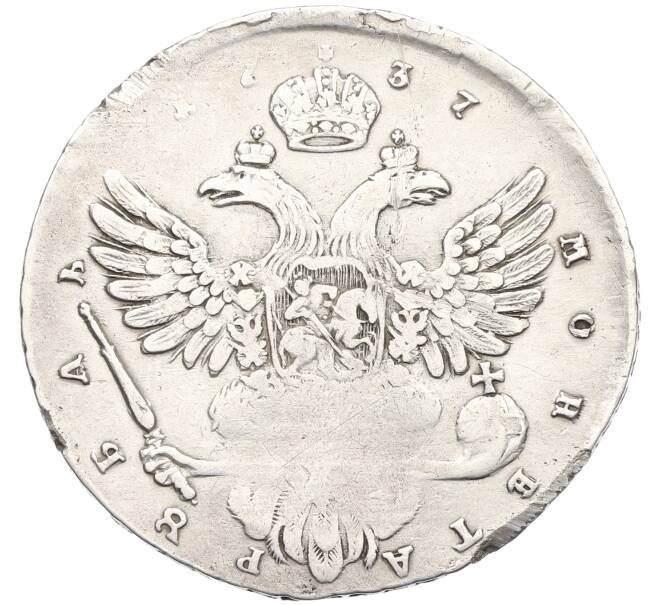 Монета 1 рубль 1737 года (Артикул: K6-0687) — Фото №2