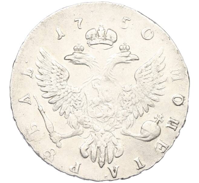 Монета 1 рубль 1750 года ММД (Артикул: K6-0688) — Фото №2