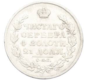 1 рубль 1813 года СПБ ПС — Фото №2