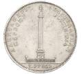 Монета 1 рубль 1834 года «В память открытия памятника Александру I» (Александровская колонна) (Артикул: K6-0692) — Фото №1