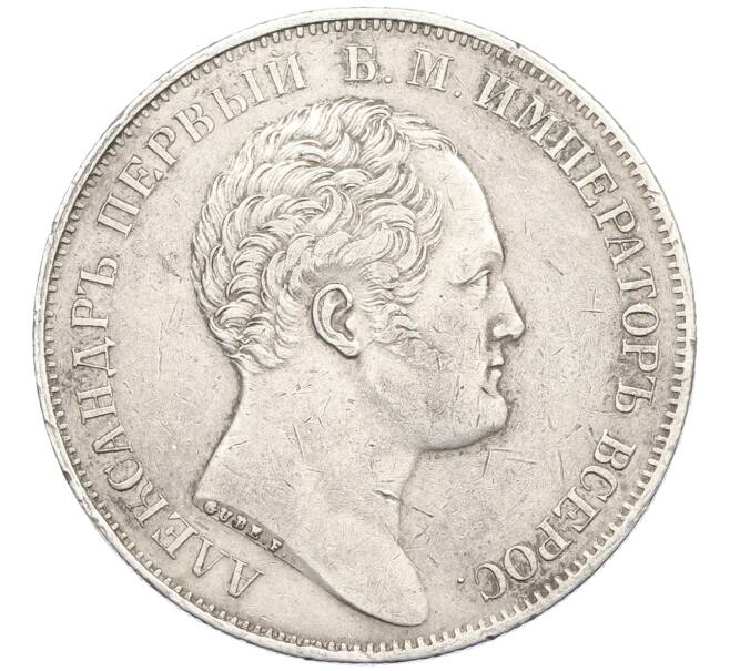 Монета 1 рубль 1834 года «В память открытия памятника Александру I» (Александровская колонна) (Артикул: K6-0692) — Фото №2