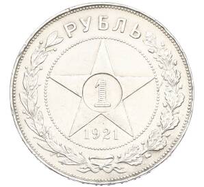 1 рубль 1921 года (АГ) Федорин №2 (Полуточка) — Фото №1