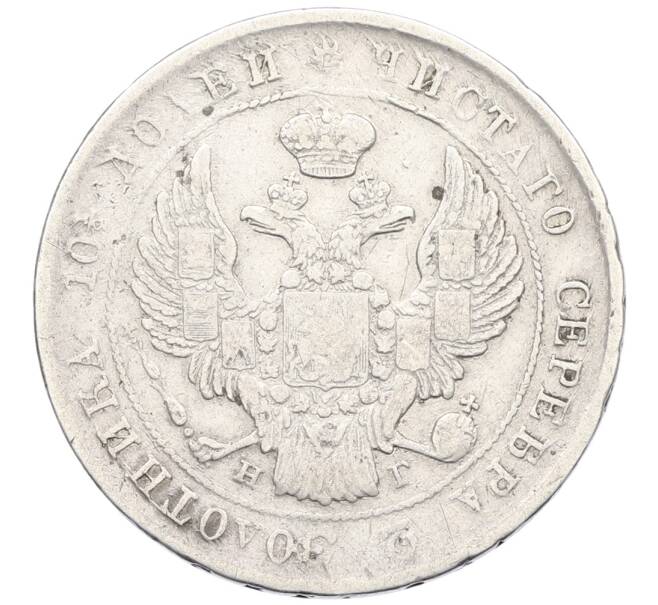 Монета Полтина 1839 года СПБ НГ (Артикул: K6-0697) — Фото №2