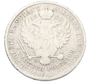 5 злотых 1830 года КG Для Польши — Фото №1