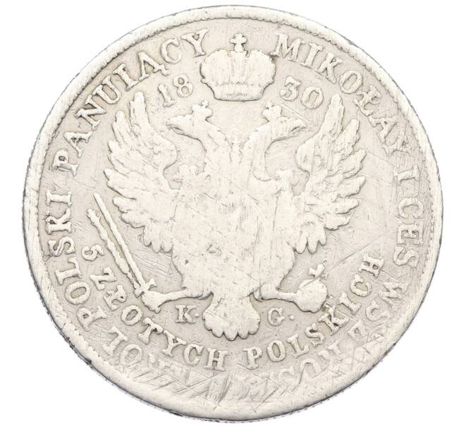 Монета 5 злотых 1830 года КG Для Польши (Артикул: K6-0700) — Фото №1