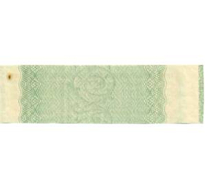 Купон от облигации 50 рублей 1916 года «Государственный военный краткосрочный заем» — Фото №2