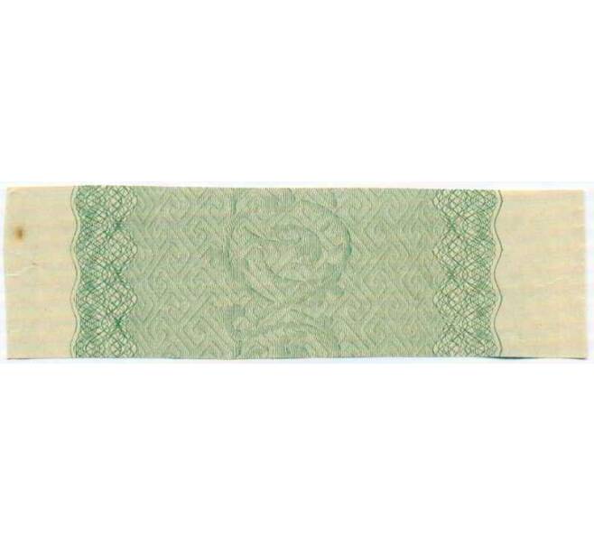 Купон от облигации 50 рублей 1916 года «Государственный военный краткосрочный заем» (Артикул: T11-26899) — Фото №2