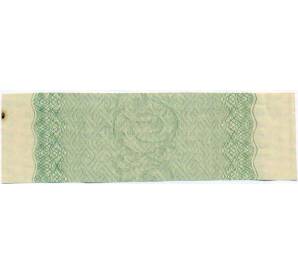 Купон от облигации 50 рублей 1916 года «Государственный военный краткосрочный заем» — Фото №2