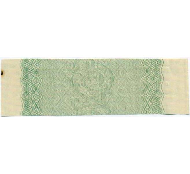 Купон от облигации 50 рублей 1916 года «Государственный военный краткосрочный заем» (Артикул: T11-26900) — Фото №2