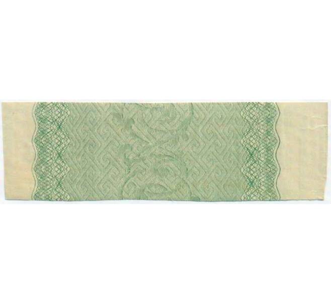 Купон от облигации 50 рублей 1916 года «Государственный военный краткосрочный заем» (Артикул: T11-26901) — Фото №2