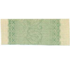 Купон от облигации 50 рублей 1916 года «Государственный военный краткосрочный заем» — Фото №2