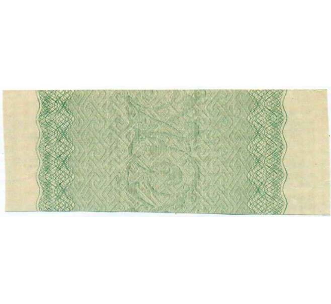 Купон от облигации 50 рублей 1916 года «Государственный военный краткосрочный заем» (Артикул: T11-26902) — Фото №2