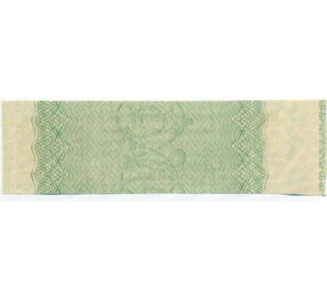 Купон от облигации 50 рублей 1916 года «Государственный военный краткосрочный заем» (Артикул: T11-26903) — Фото №2