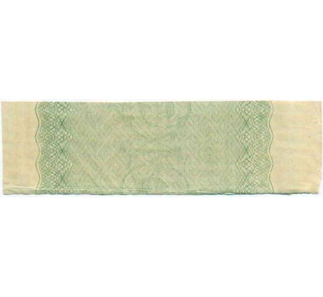 Купон от облигации 50 рублей 1916 года «Государственный военный краткосрочный заем» (Артикул: T11-26904) — Фото №2